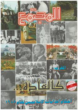 حوار مع د. محمد حلمي مراد:  نطالب الحكومة بتحديد مدة زمنية لتطبيق الشريعة الإسلامية